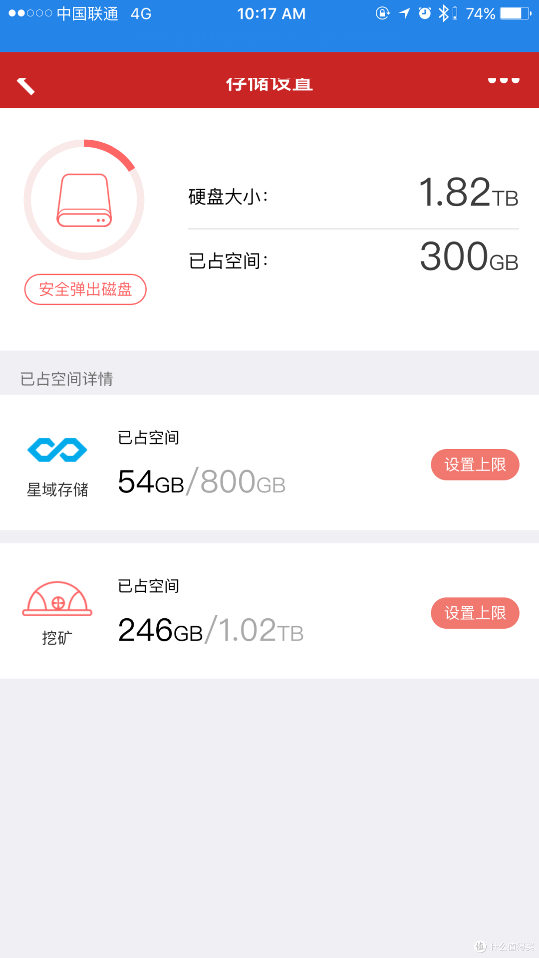 每天给你四块钱？迅雷赚钱宝Pro