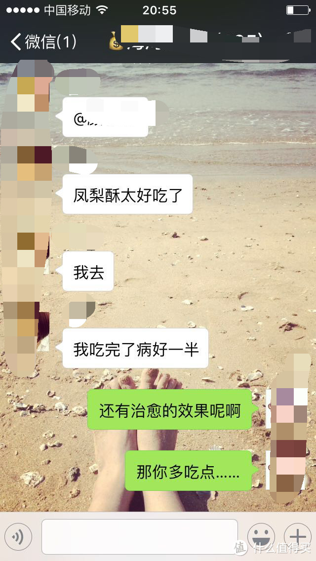 直击心灵深处的凤梨酥 女朋友系列完结篇