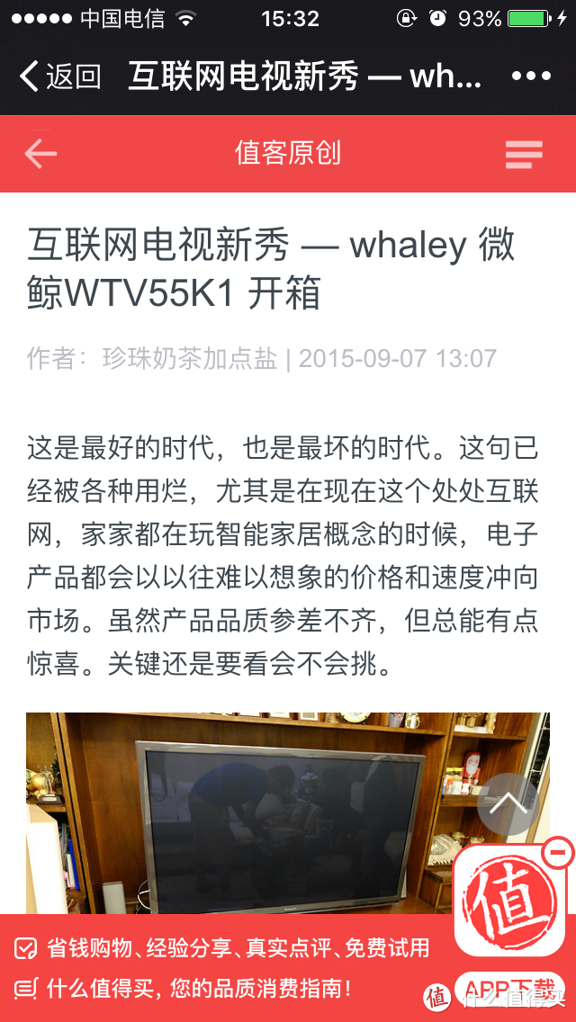 新到货 WHALEY 微鲸 WTV43K1J 功夫熊猫定制版 平板电视 开箱 初体验