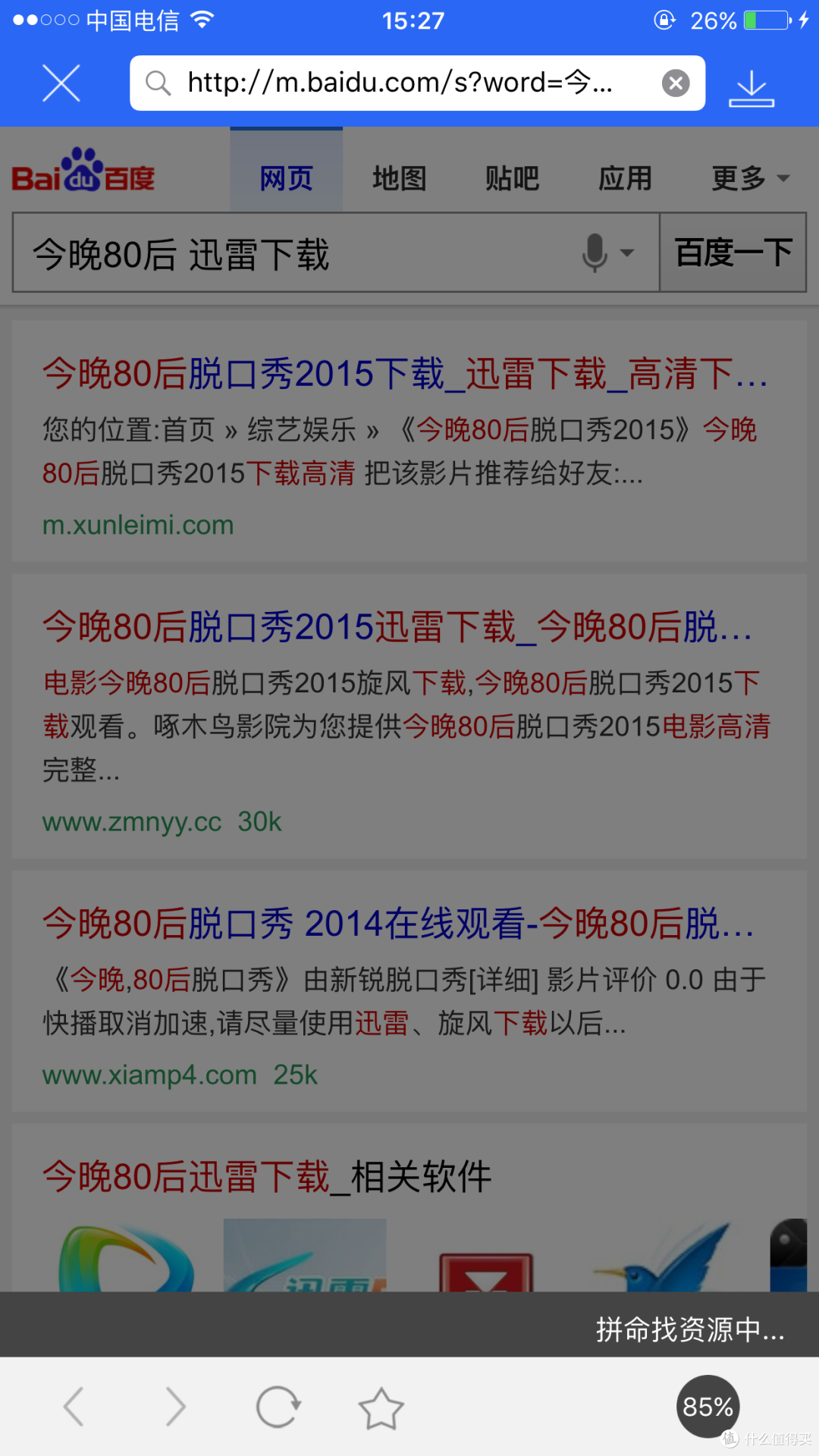 就是很!方!便!啊!——迅雷家用网络存储器:下载宝