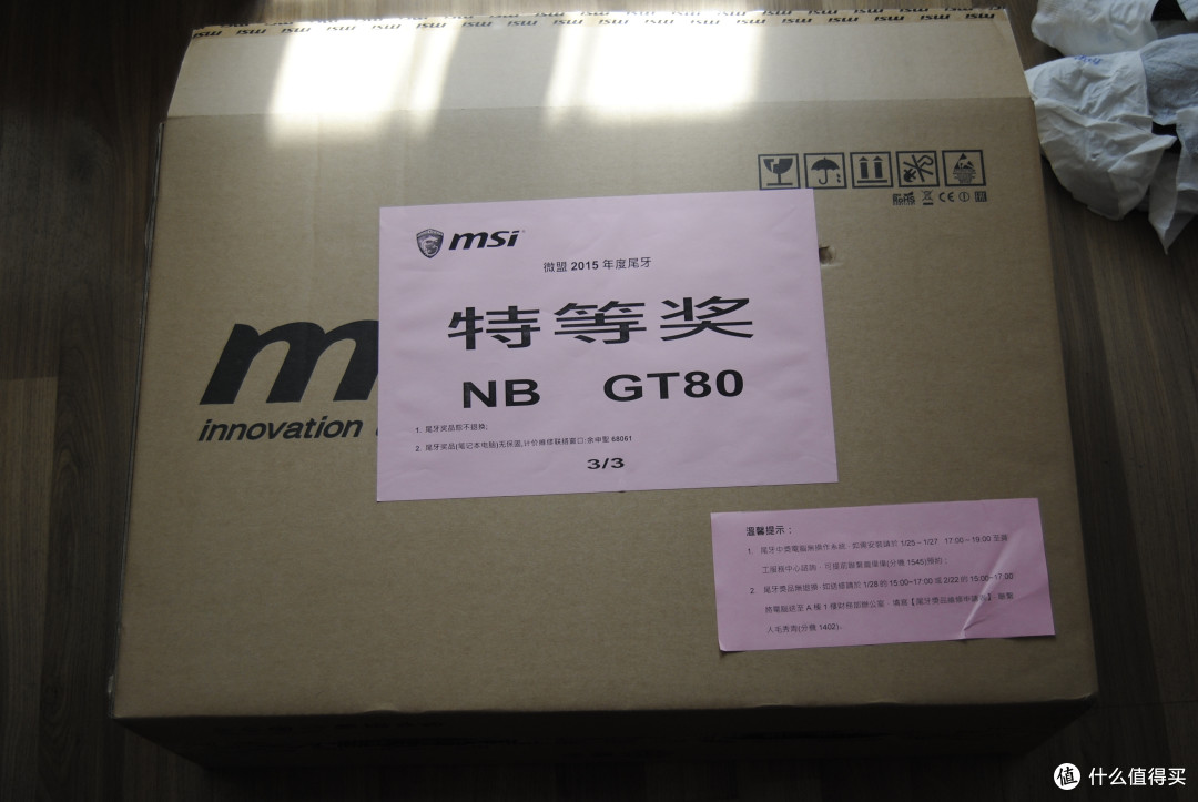 尾牙奖品:微星 GT80 TITAN SLI *级游戏本开箱