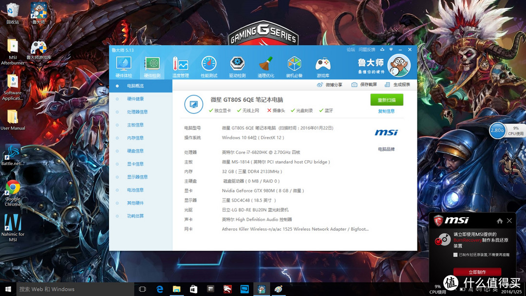 尾牙奖品:微星 GT80 TITAN SLI *级游戏本开箱