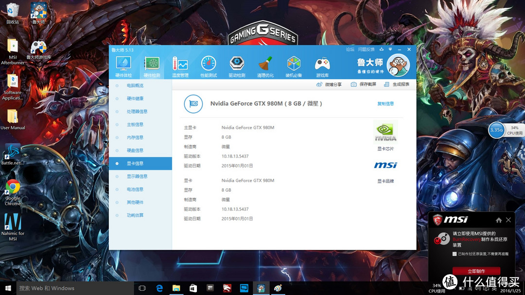 尾牙奖品:微星 GT80 TITAN SLI *级游戏本开箱