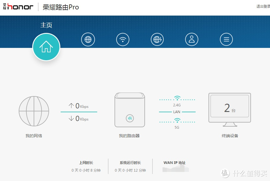 荣耀路由老用户眼中的荣耀路由Pro众测报告