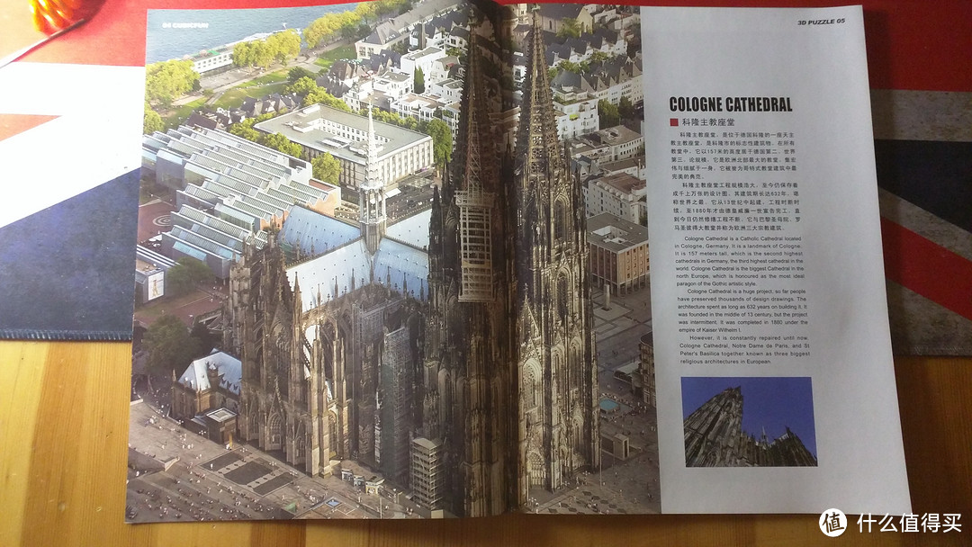 说明书中绘声绘色的介绍了很多德国大教堂的历史小知识(百度?)