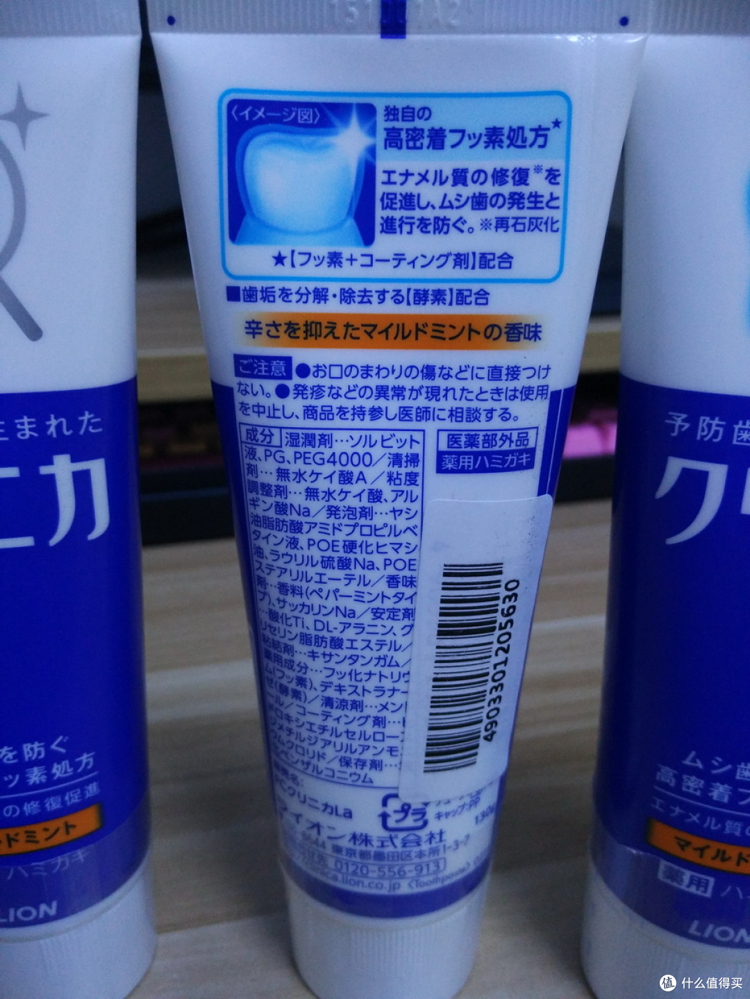 日本进口 狮王酵素立式牙膏 超级薄荷 开箱晒单