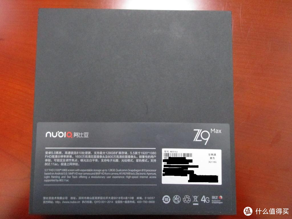 送给LP的新年礼物：nubia 努比亚 Z9 MAX 全网通版
