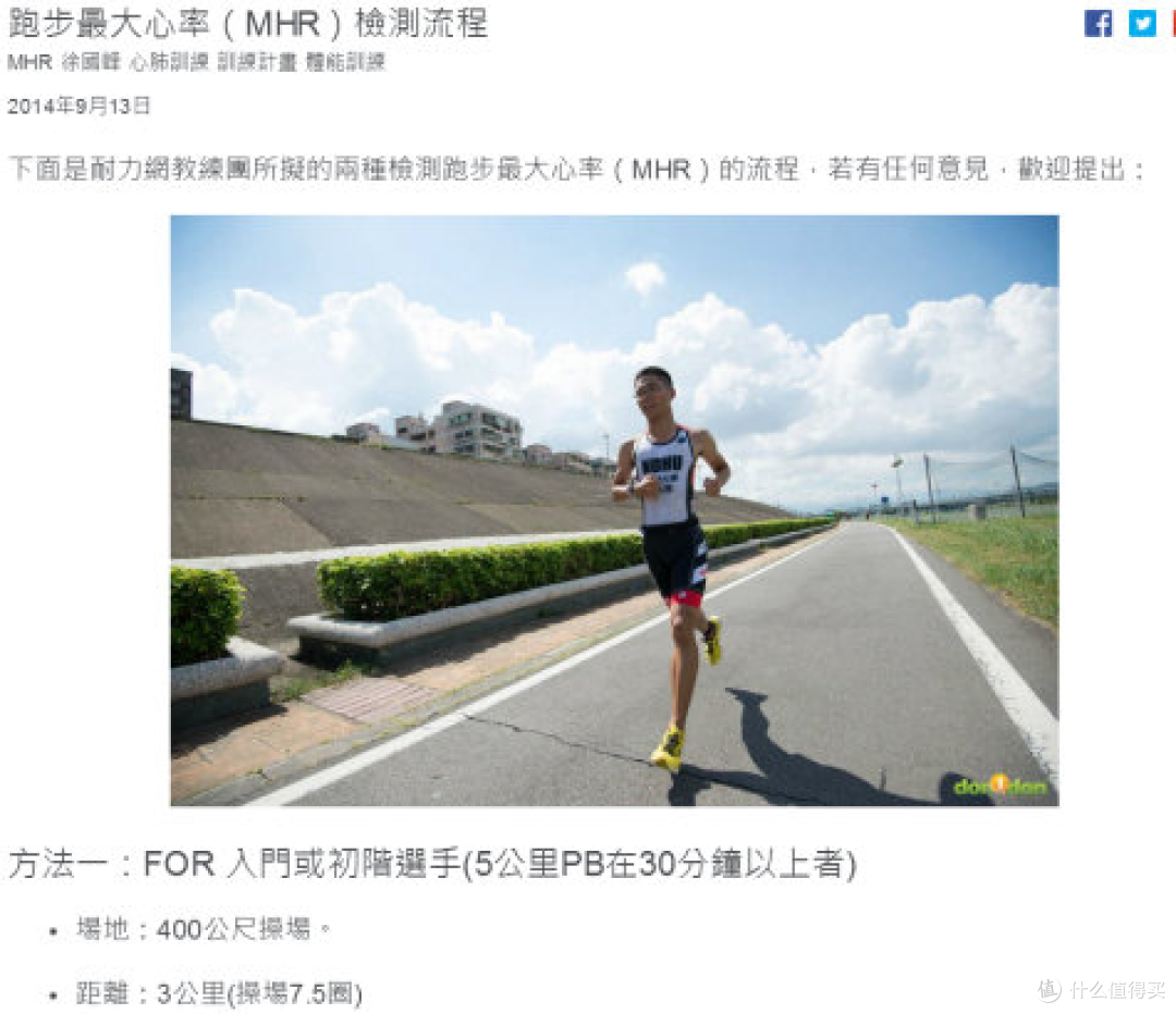 写在佳明235国行发布之前:Garmin 佳明 Forerunner® 235 繁体版评测