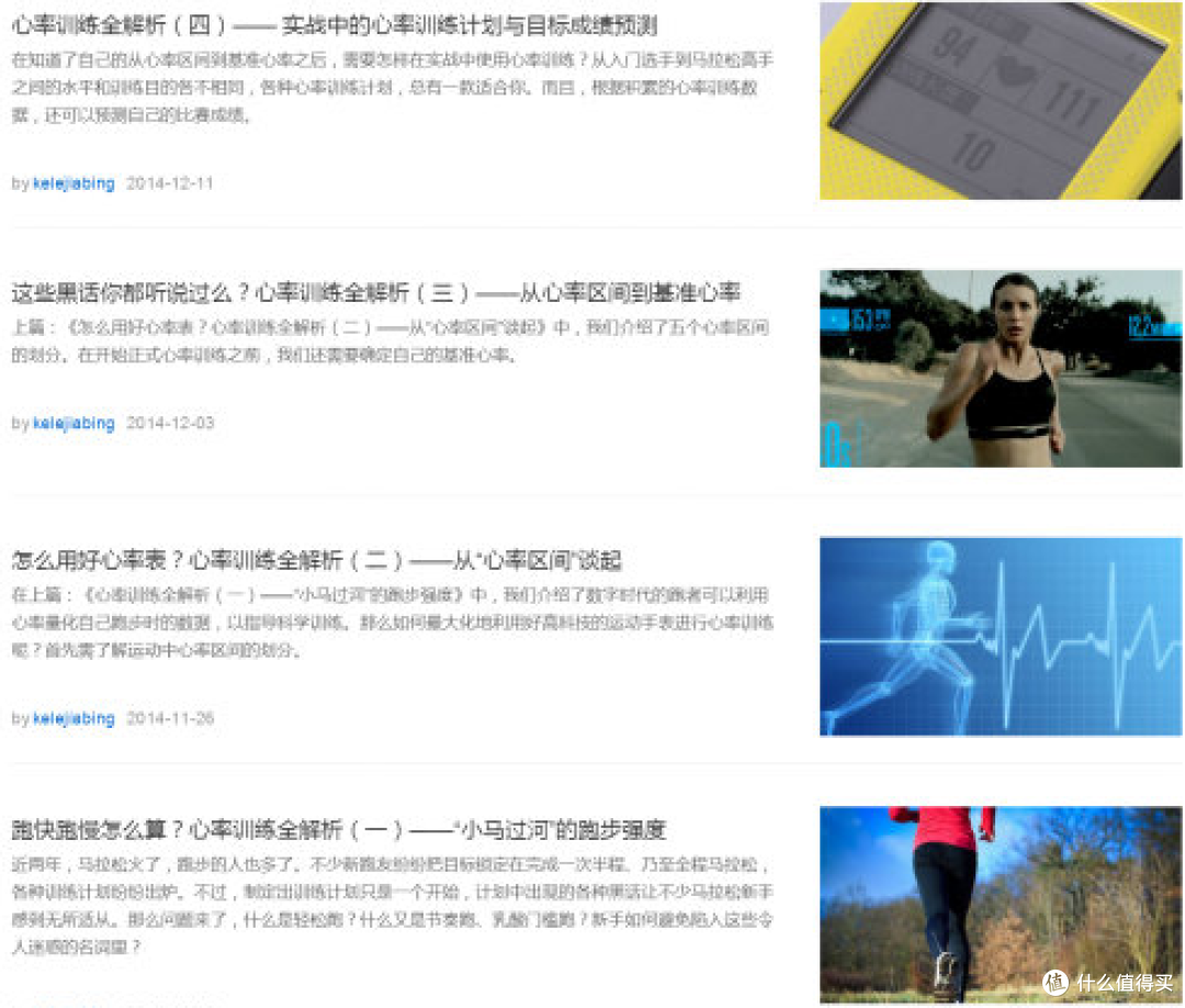 写在佳明235国行发布之前:Garmin 佳明 Forerunner® 235 繁体版评测