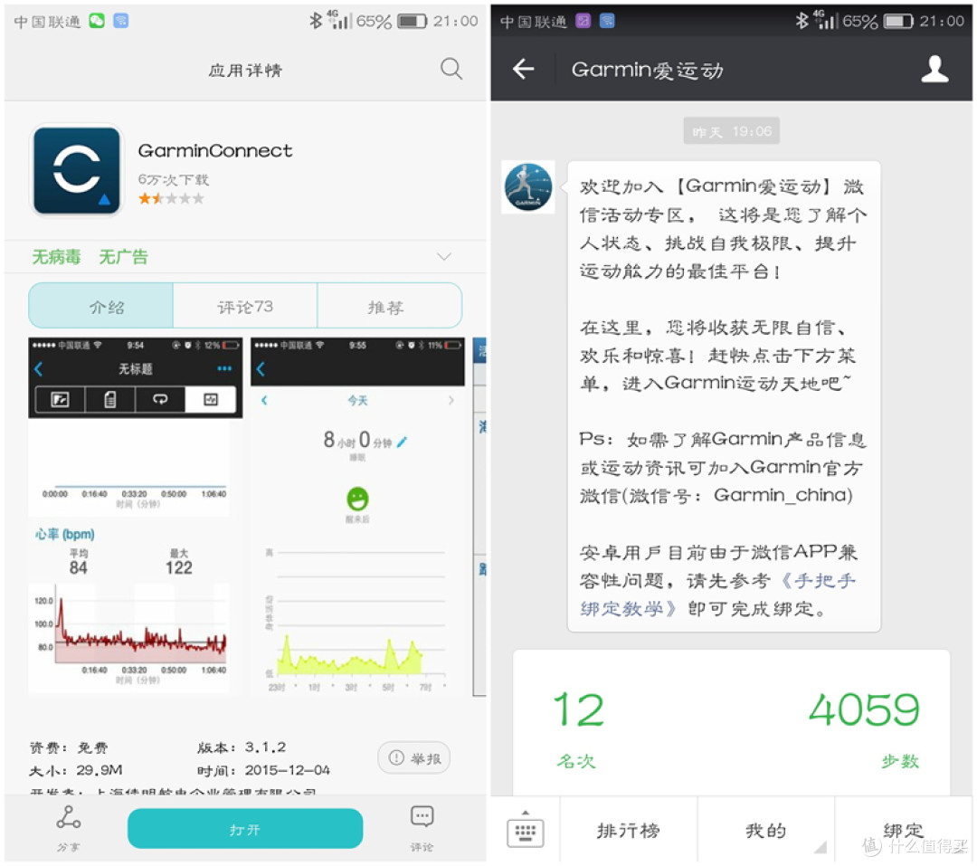 写在佳明235国行发布之前:Garmin 佳明 Forerunner® 235 繁体版评测