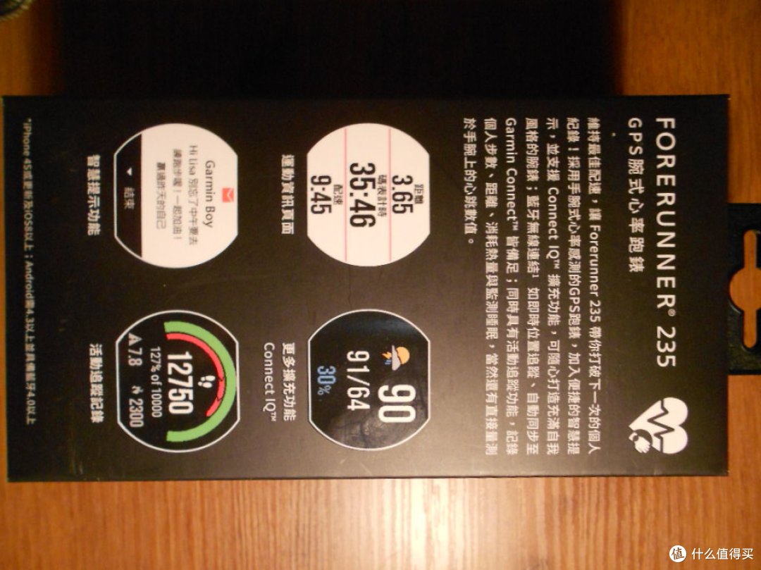写在佳明235国行发布之前:Garmin 佳明 Forerunner® 235 繁体版评测
