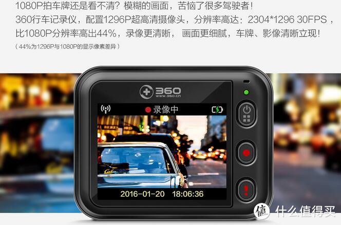 360行车记录仪初上手三日实用评测