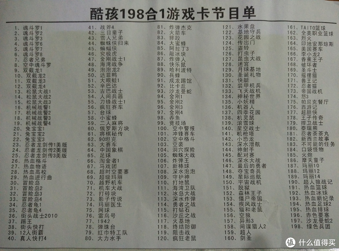 由小霸王游戏机回忆童年那些一起疯玩的经典游戏