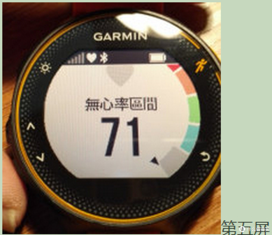 写在佳明235国行发布之前:Garmin 佳明 Forerunner® 235 繁体版评测