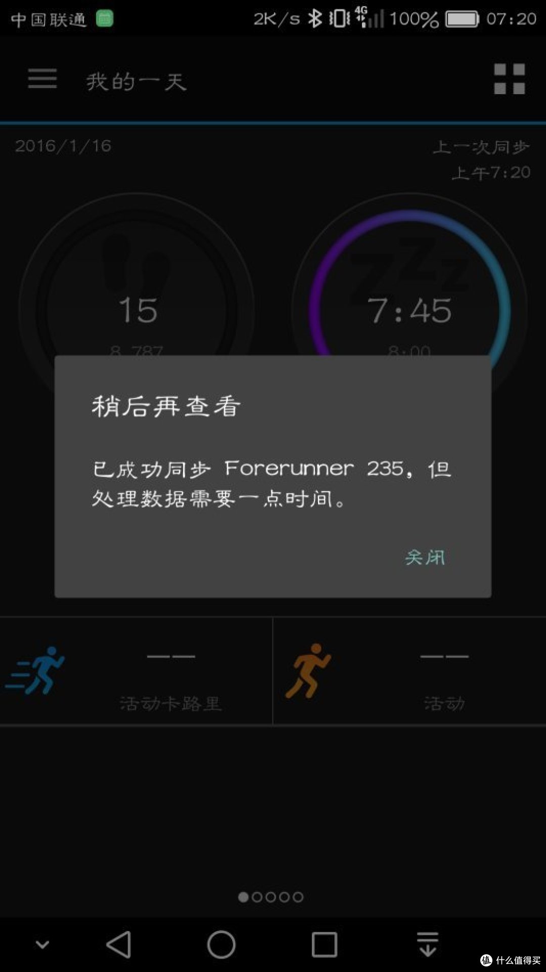 写在佳明235国行发布之前:Garmin 佳明 Forerunner® 235 繁体版评测