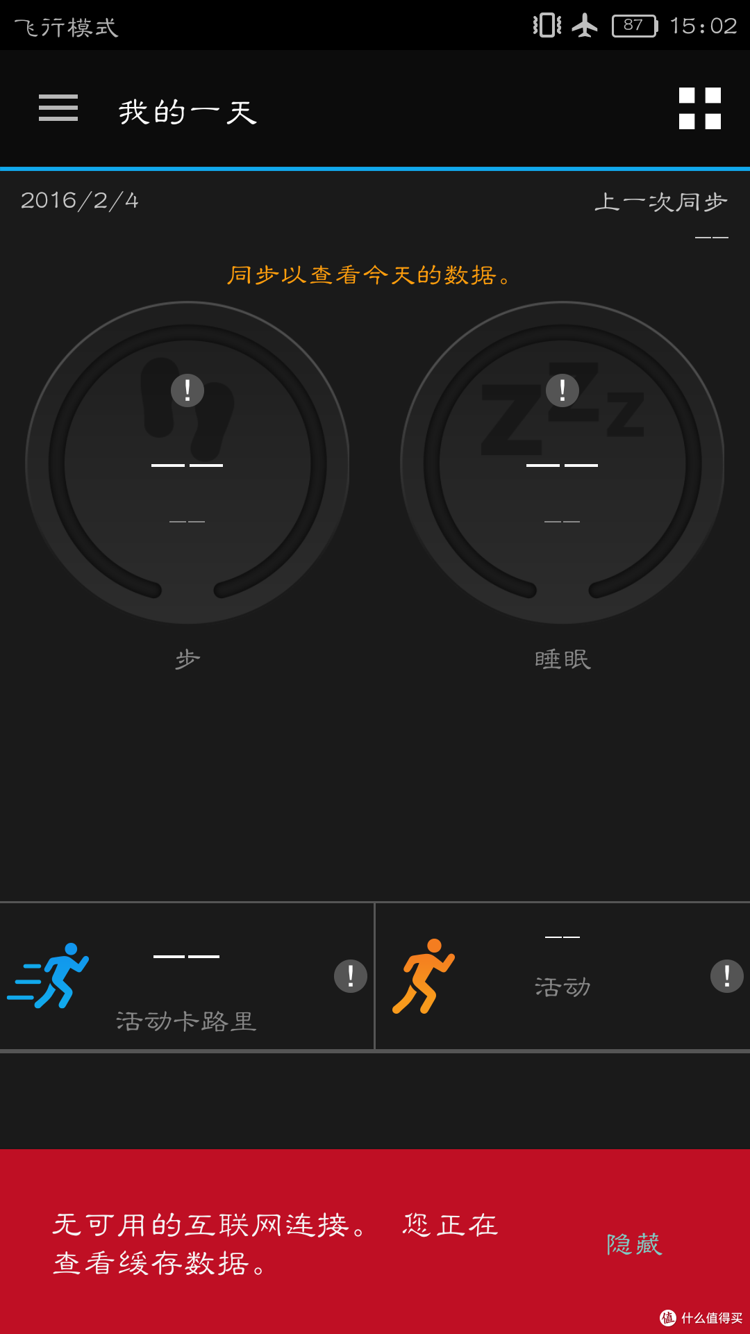 写在佳明235国行发布之前:Garmin 佳明 Forerunner® 235 繁体版评测
