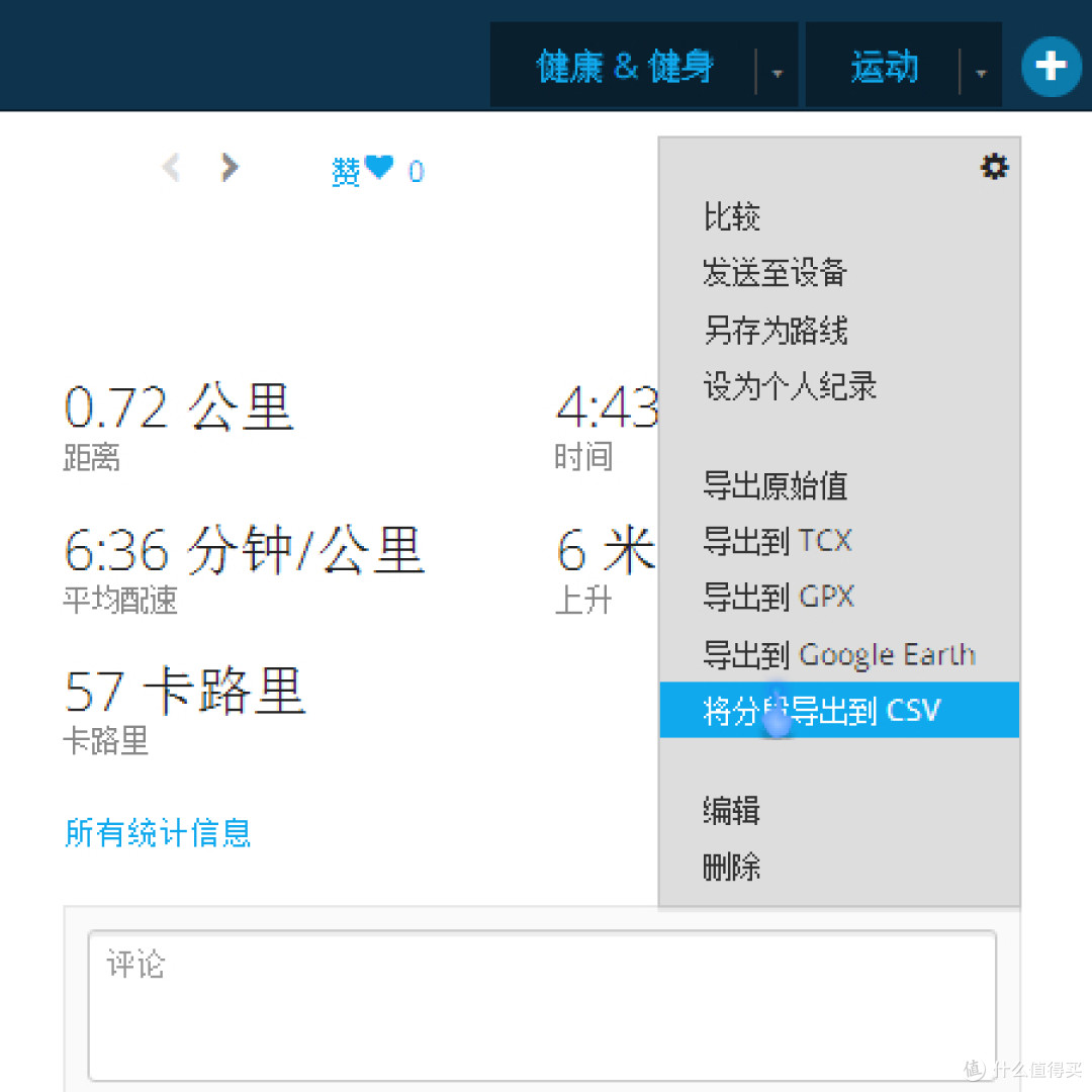 写在佳明235国行发布之前:Garmin 佳明 Forerunner® 235 繁体版评测
