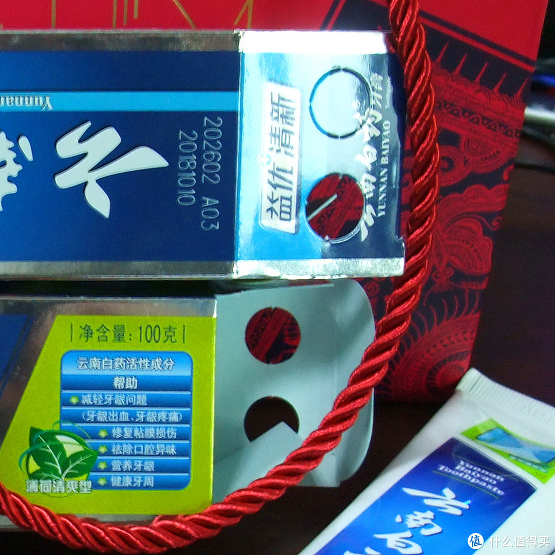 2015年我不是很行,但我很能装:云南白药礼盒 开箱