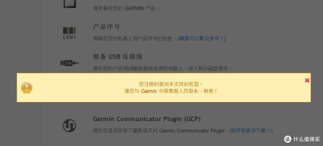 写在佳明235国行发布之前:Garmin 佳明 Forerunner® 235 繁体版评测