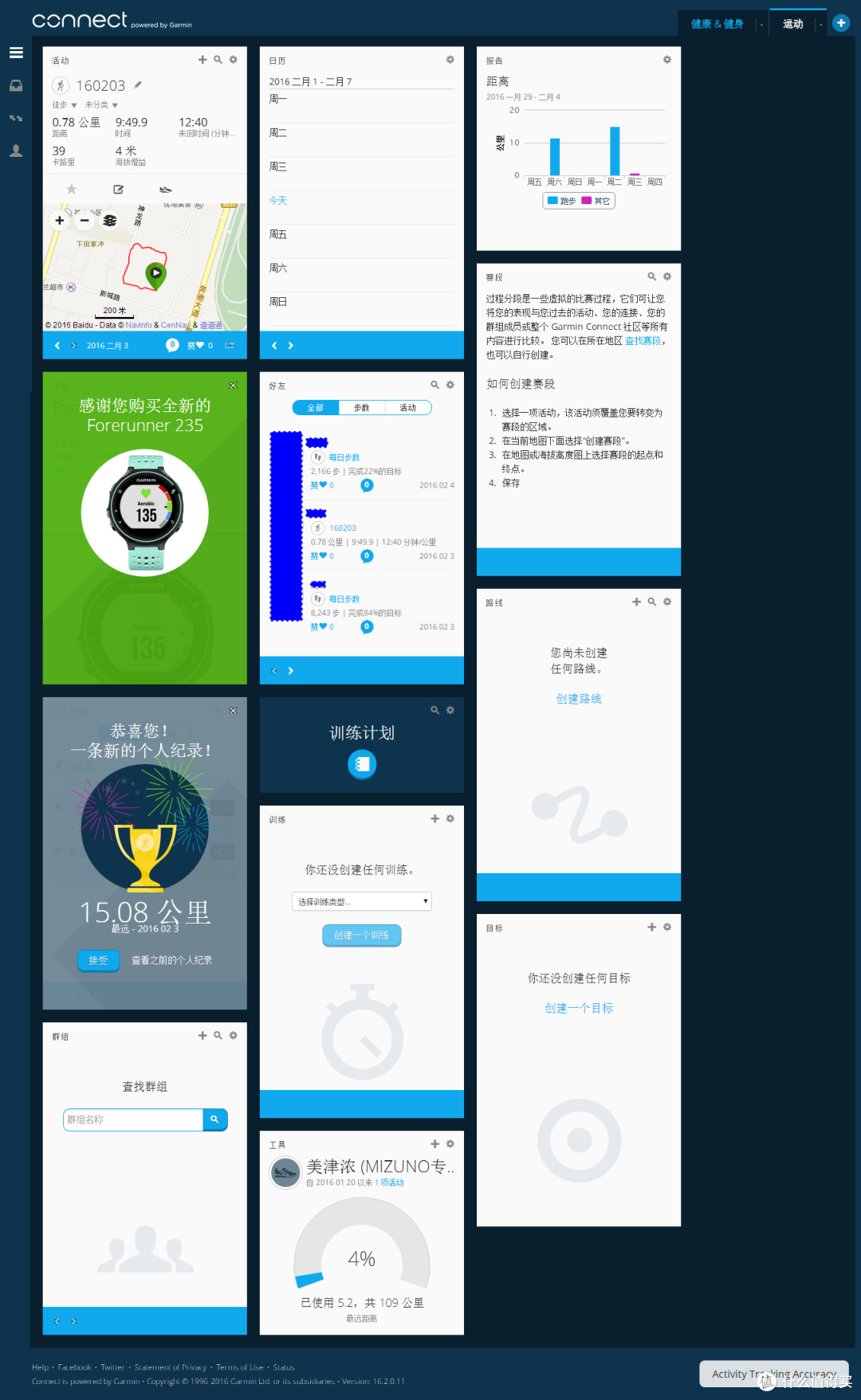 写在佳明235国行发布之前:Garmin 佳明 Forerunner® 235 繁体版评测
