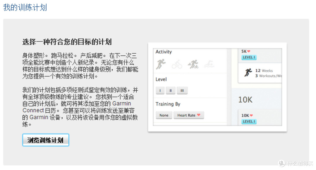 写在佳明235国行发布之前:Garmin 佳明 Forerunner® 235 繁体版评测