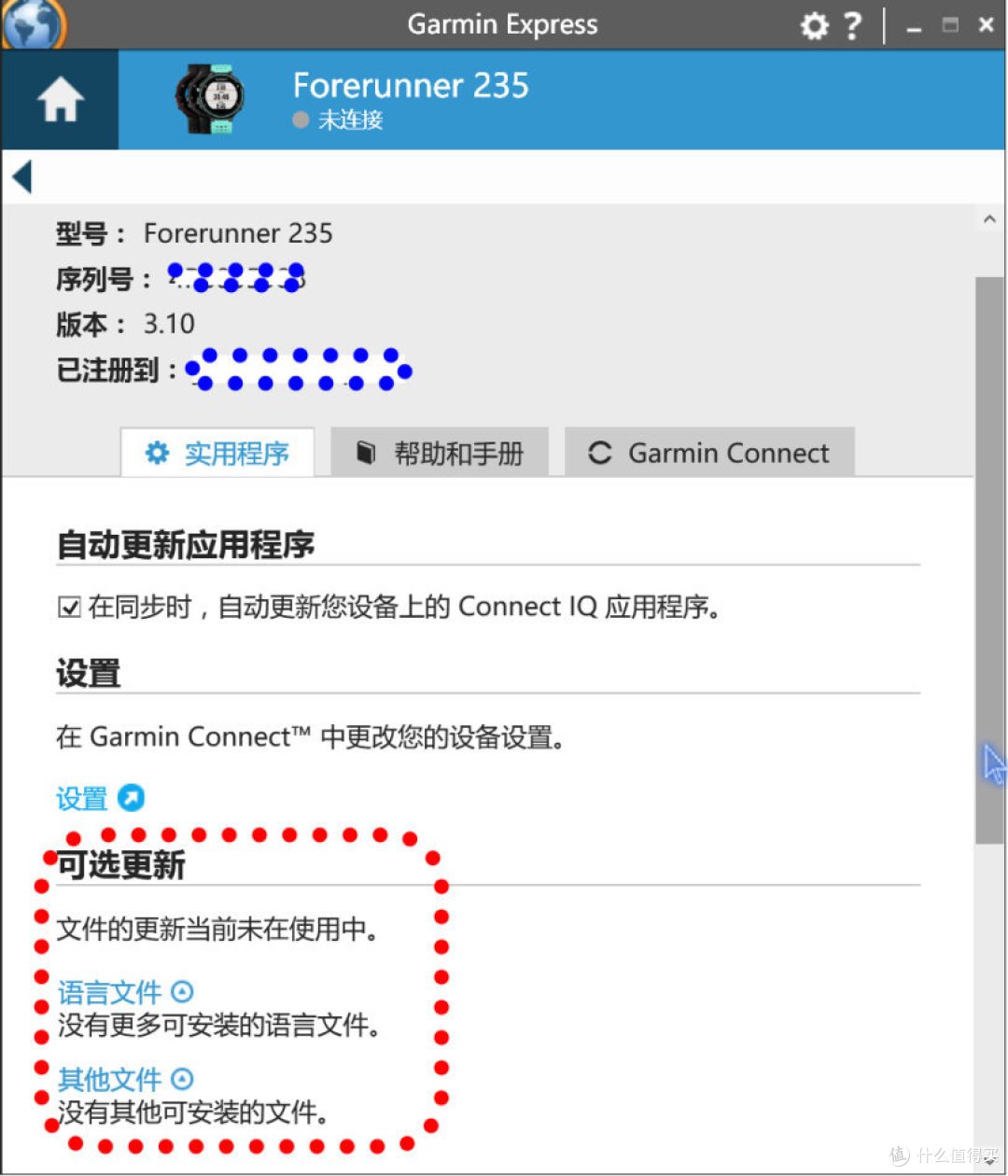 写在佳明235国行发布之前:Garmin 佳明 Forerunner® 235 繁体版评测