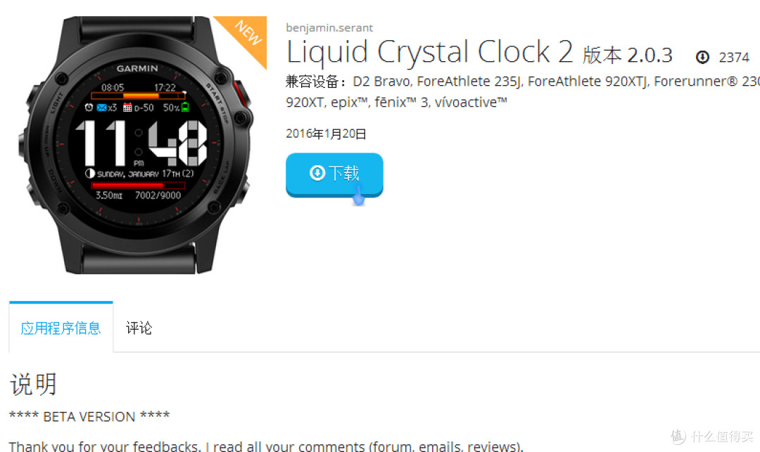 写在佳明235国行发布之前:Garmin 佳明 Forerunner® 235 繁体版评测