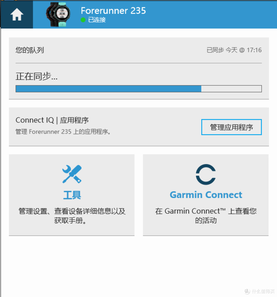 写在佳明235国行发布之前:Garmin 佳明 Forerunner® 235 繁体版评测