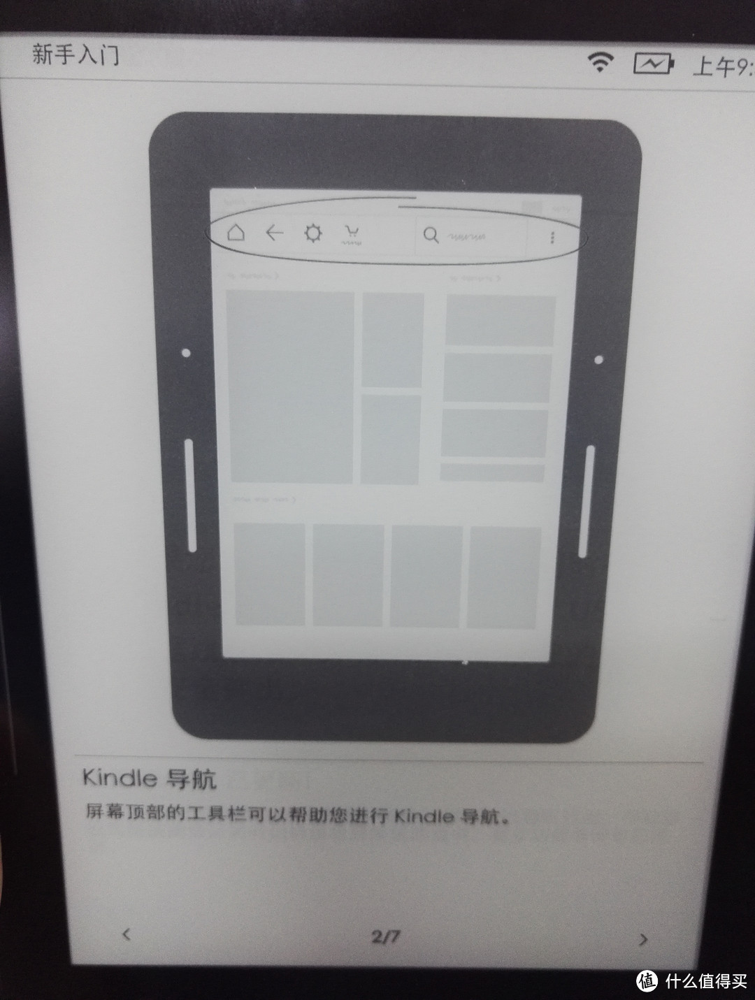 kindle 新版固件 5.7.2 尝鲜体验报告