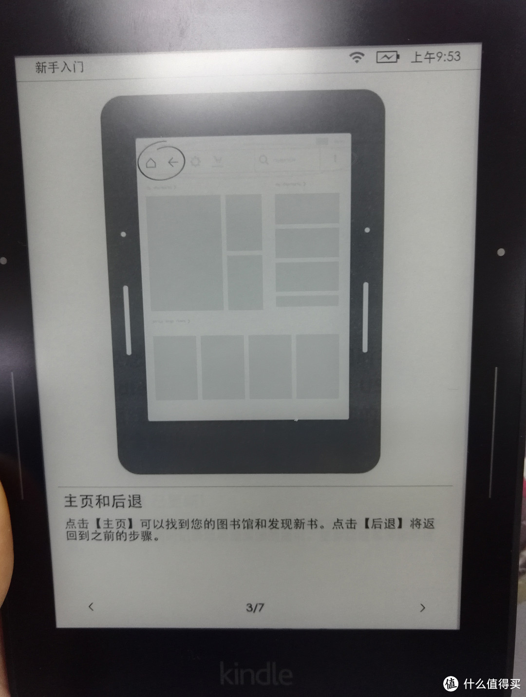 kindle 新版固件 5.7.2 尝鲜体验报告