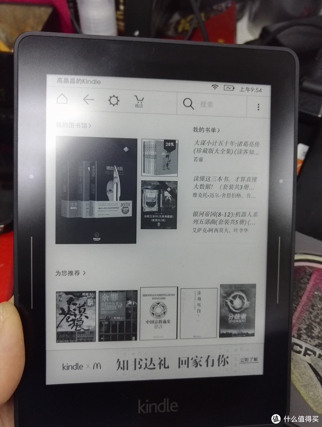 kindle 新版固件 5.7.2 尝鲜体验报告