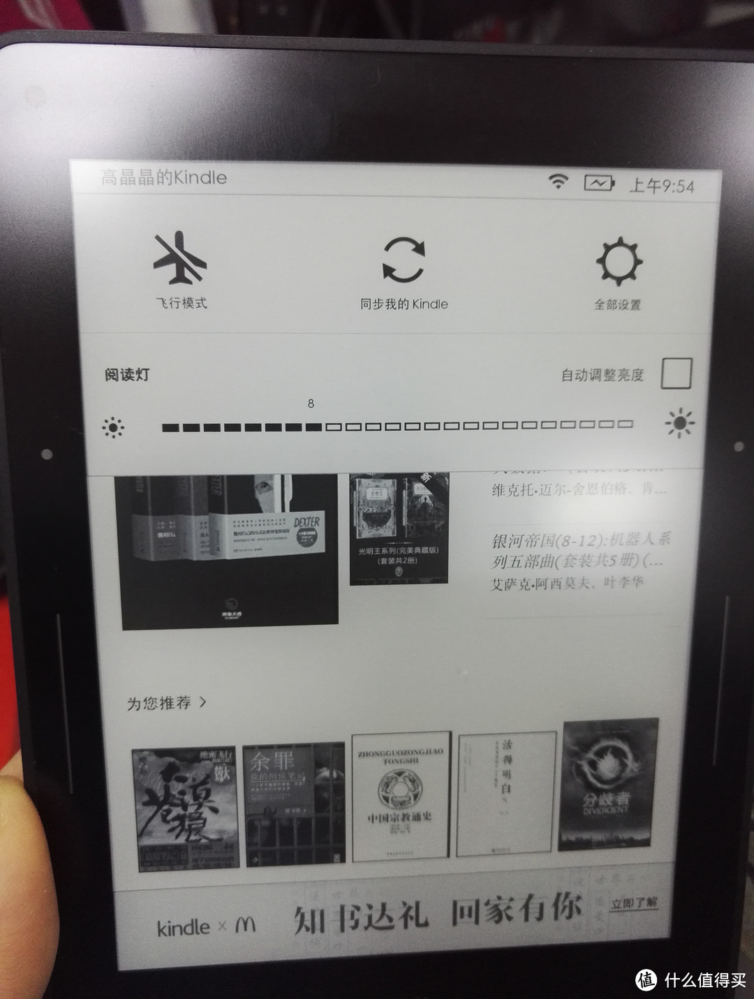 kindle 新版固件 5.7.2 尝鲜体验报告