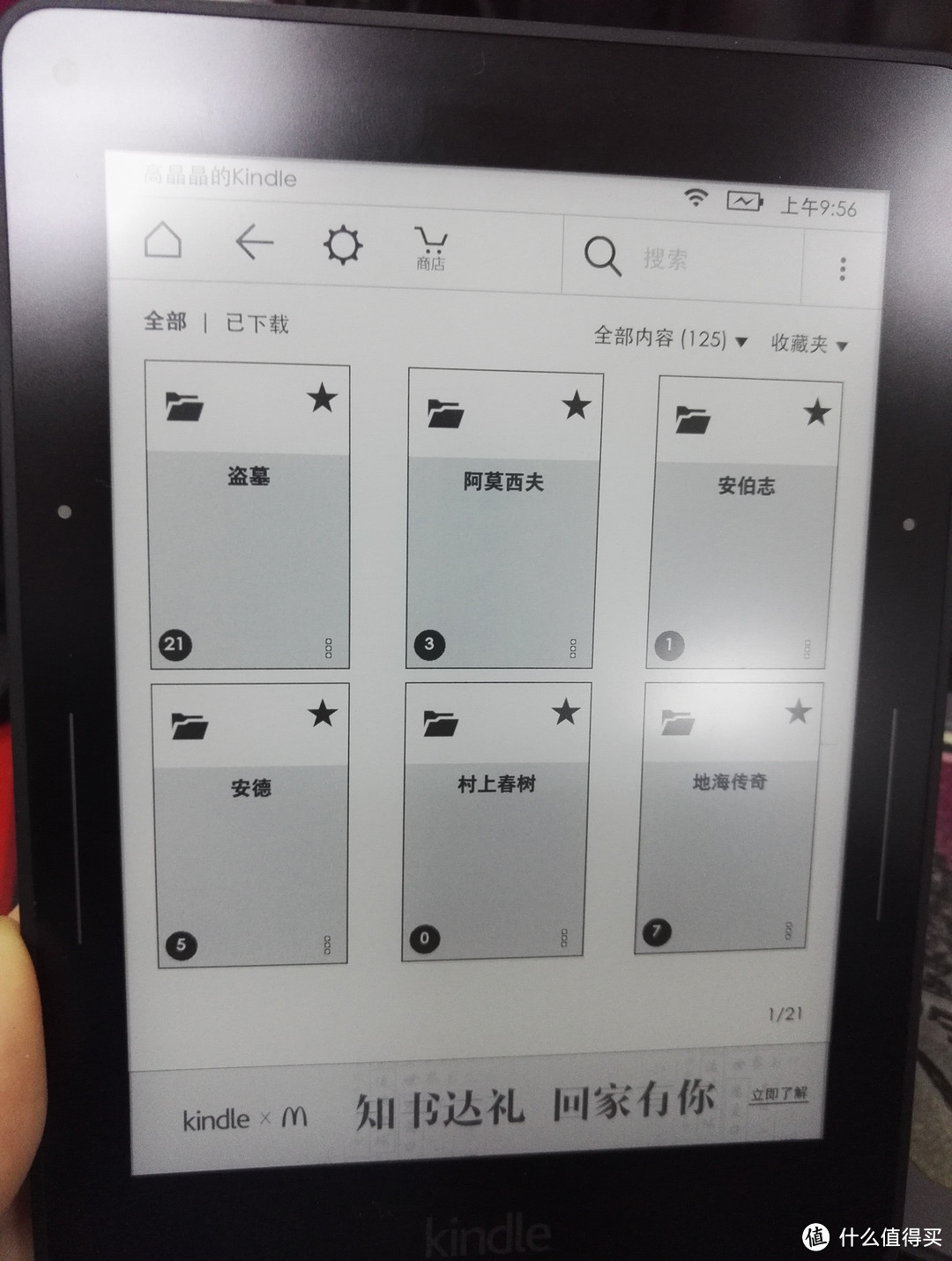 kindle 新版固件 5.7.2 尝鲜体验报告