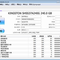 金士顿 HyperX Savage SATA3 固态硬盘性能测试(读取速度|写入速度|压缩基准)