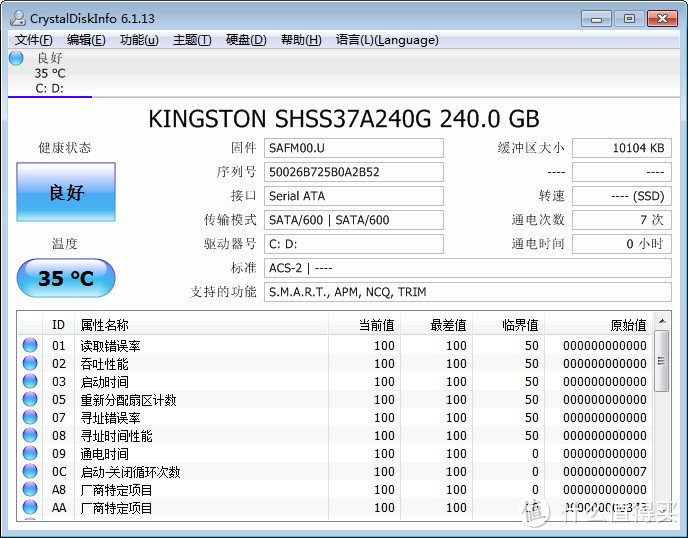 为了追求更好的体验——购入 Kingston 金士顿 HyperX Savage 240GB SSD硬盘升级联想昭阳k41