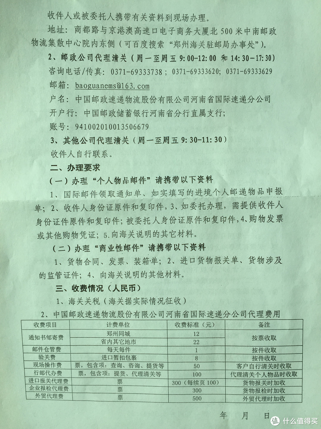 第一次日淘光荣被税 SHARP KC-D70W开箱（附河南清关流程）