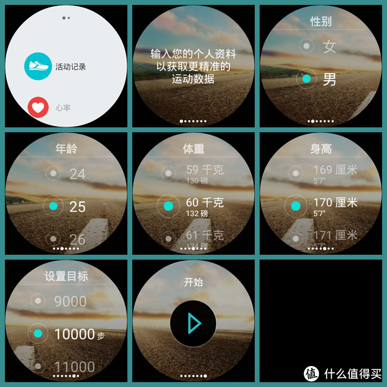 智能新配饰——HUAWEI WATCH众测详评