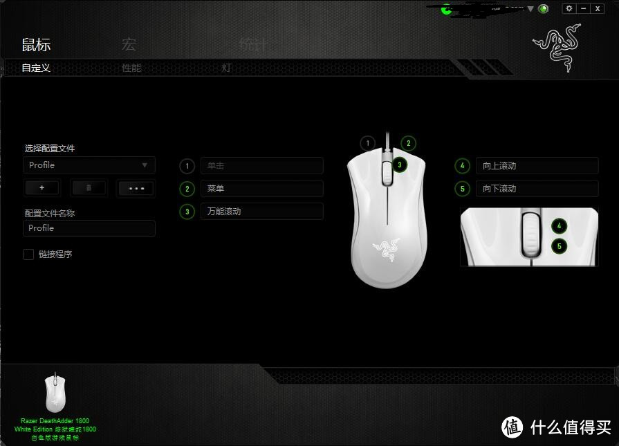 科技以换壳为本——Razer DeathAdder 白蝰蛇