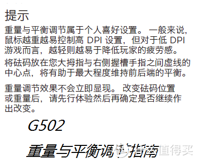 RGB的信仰 - Logitech 罗技 G502 炫光自适应游戏鼠标