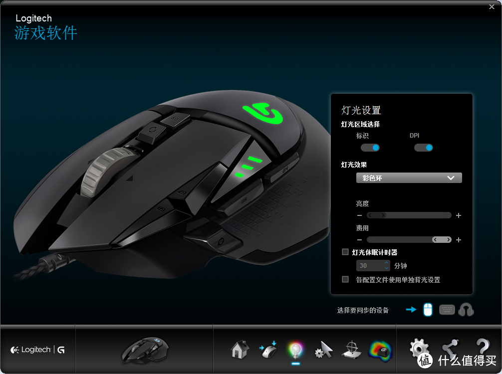 RGB的信仰 - Logitech 罗技 G502 炫光自适应游戏鼠标