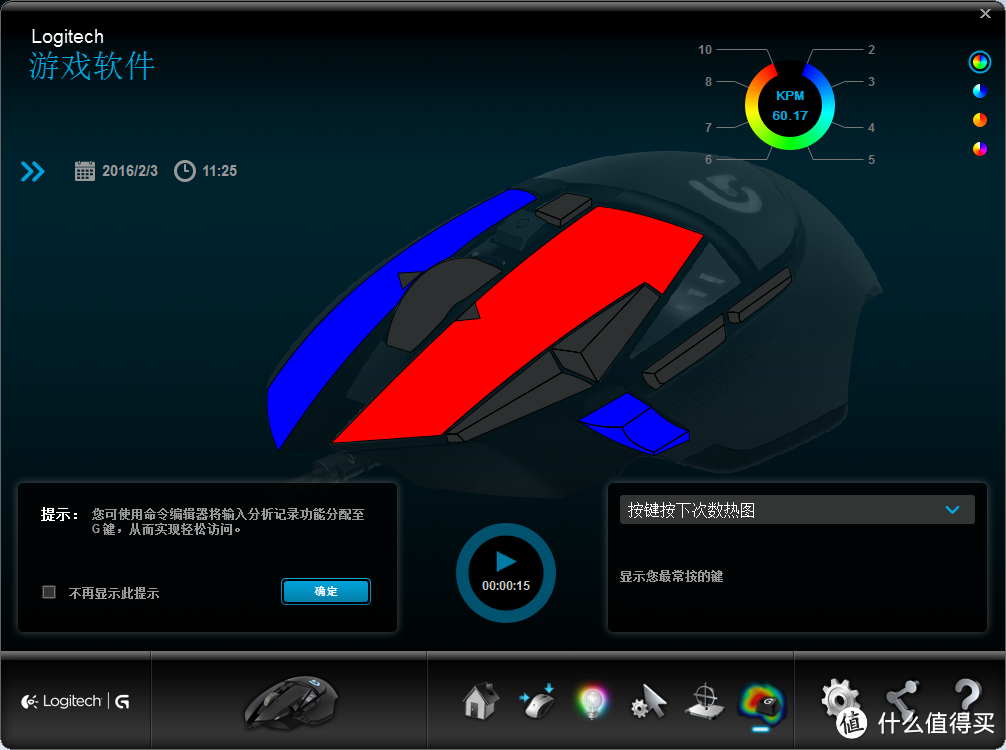 RGB的信仰 - Logitech 罗技 G502 炫光自适应游戏鼠标