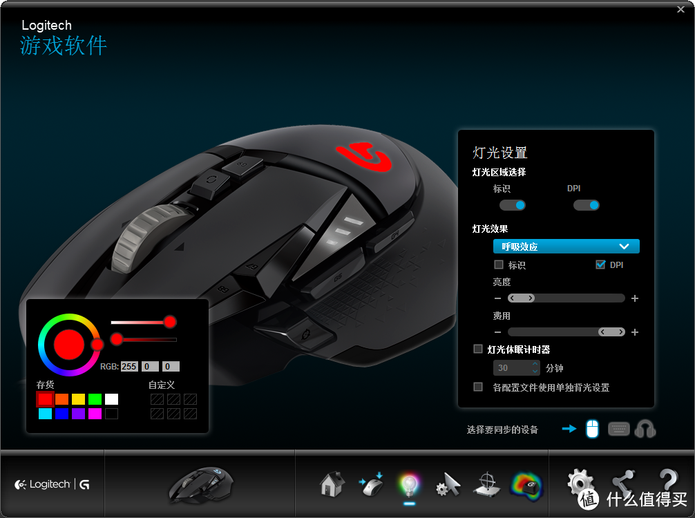 RGB的信仰 - Logitech 罗技 G502 炫光自适应游戏鼠标