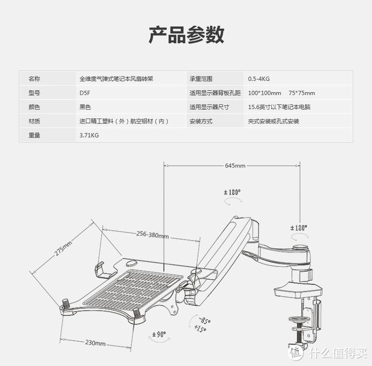 让笔记本浮在空中的支架：乐歌 D5F 简单开箱