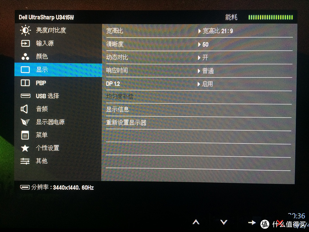 戴尔 UltraSharp U3415W 34英寸曲面显示器 21 天海淘开箱全记录