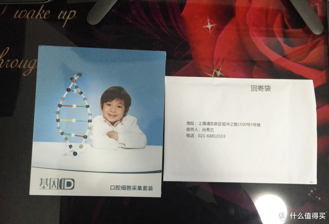 一个值得期待的“身份证”——基因ID 儿童DNA检测体验