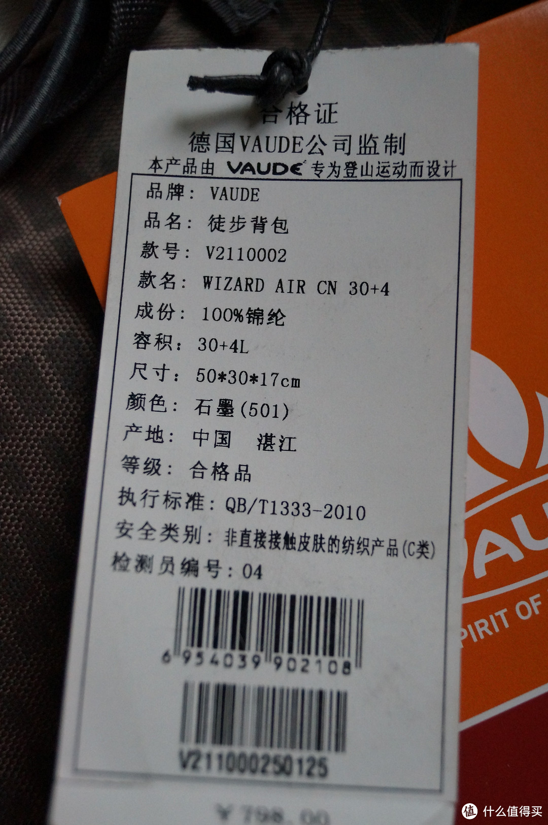 Vaude Wizard 30+4 户外背包开箱晒物