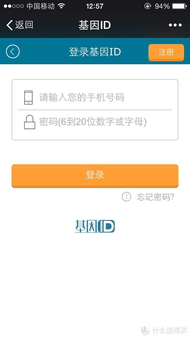 一个值得期待的“身份证”——基因ID 儿童DNA检测体验