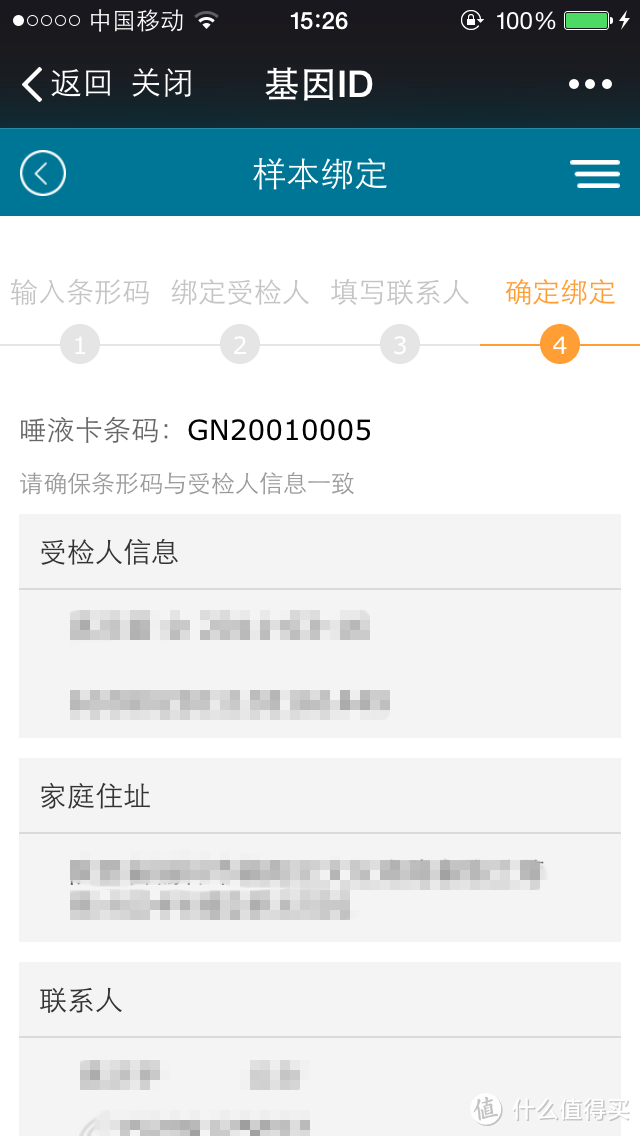 一个值得期待的“身份证”——基因ID 儿童DNA检测体验