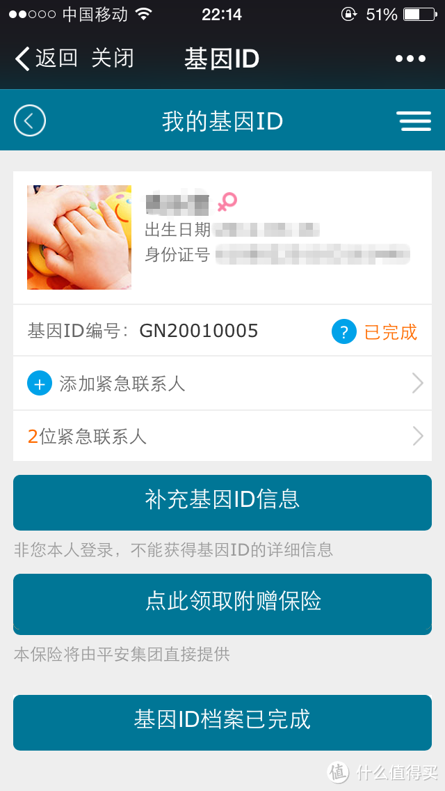 一个值得期待的“身份证”——基因ID 儿童DNA检测体验