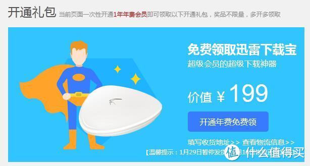 你值得拥有的下载神器——迅雷“下载宝”评测